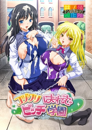 Kozukuri Harem Bitch Gakuen