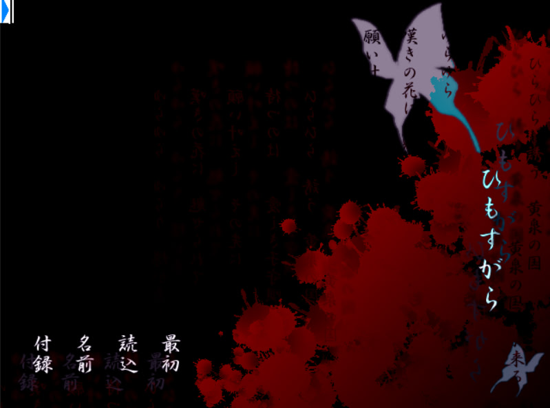 himosugara