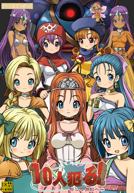 10 nin Yaru! ~Soshite Densetsu e~