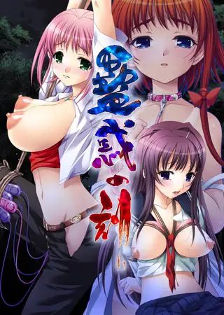 Kowaku no Toki cover