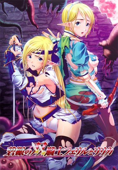 Hekigan no Soukishi Feril to Ririka
