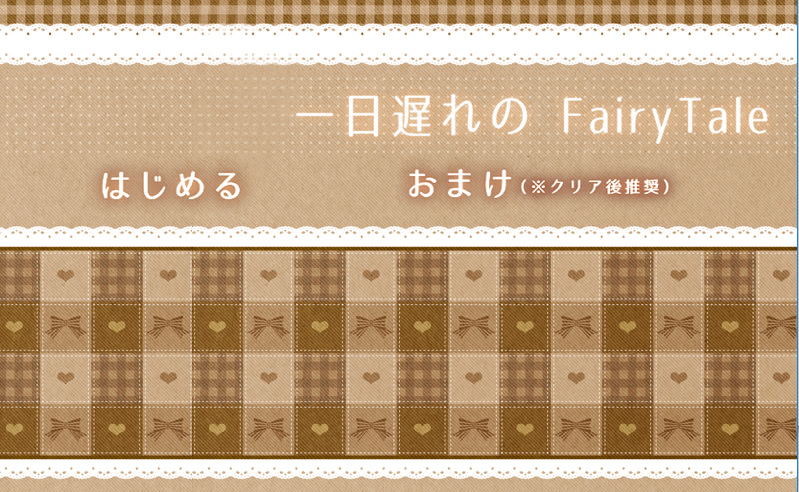 Ichinichi Okure no FairyTail