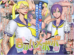 Haru wa Hamebobo