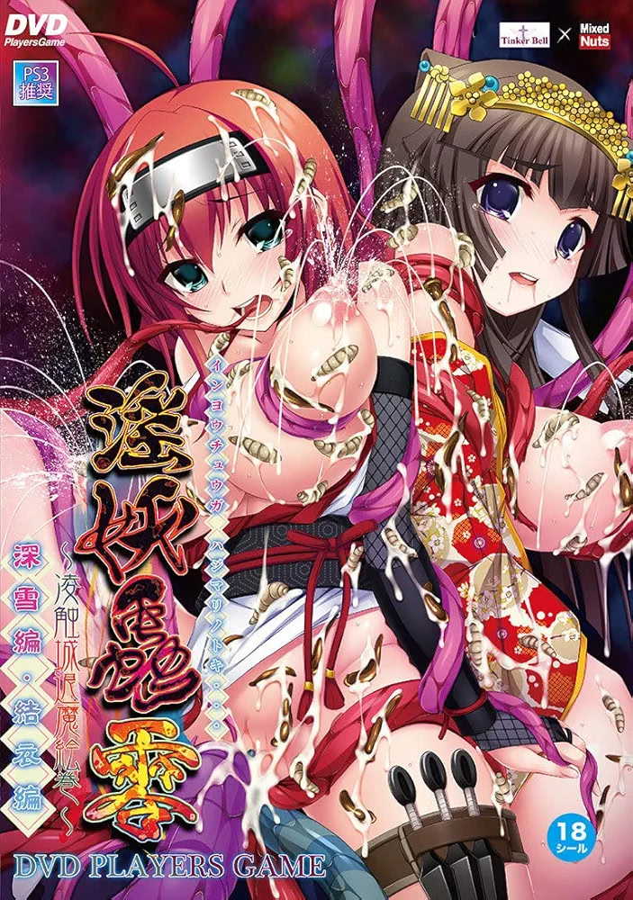 In'youchuu Rei ~Ryoujoku Shiro Taima Emaki~ cover