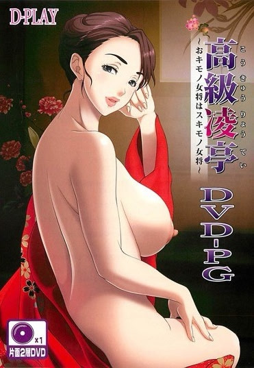 Koukyuu Ryoutei ~Okimono Okami wa Sukimono Okami~ cover