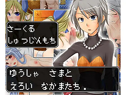 Yuusha to Eroi Nakama-tachi