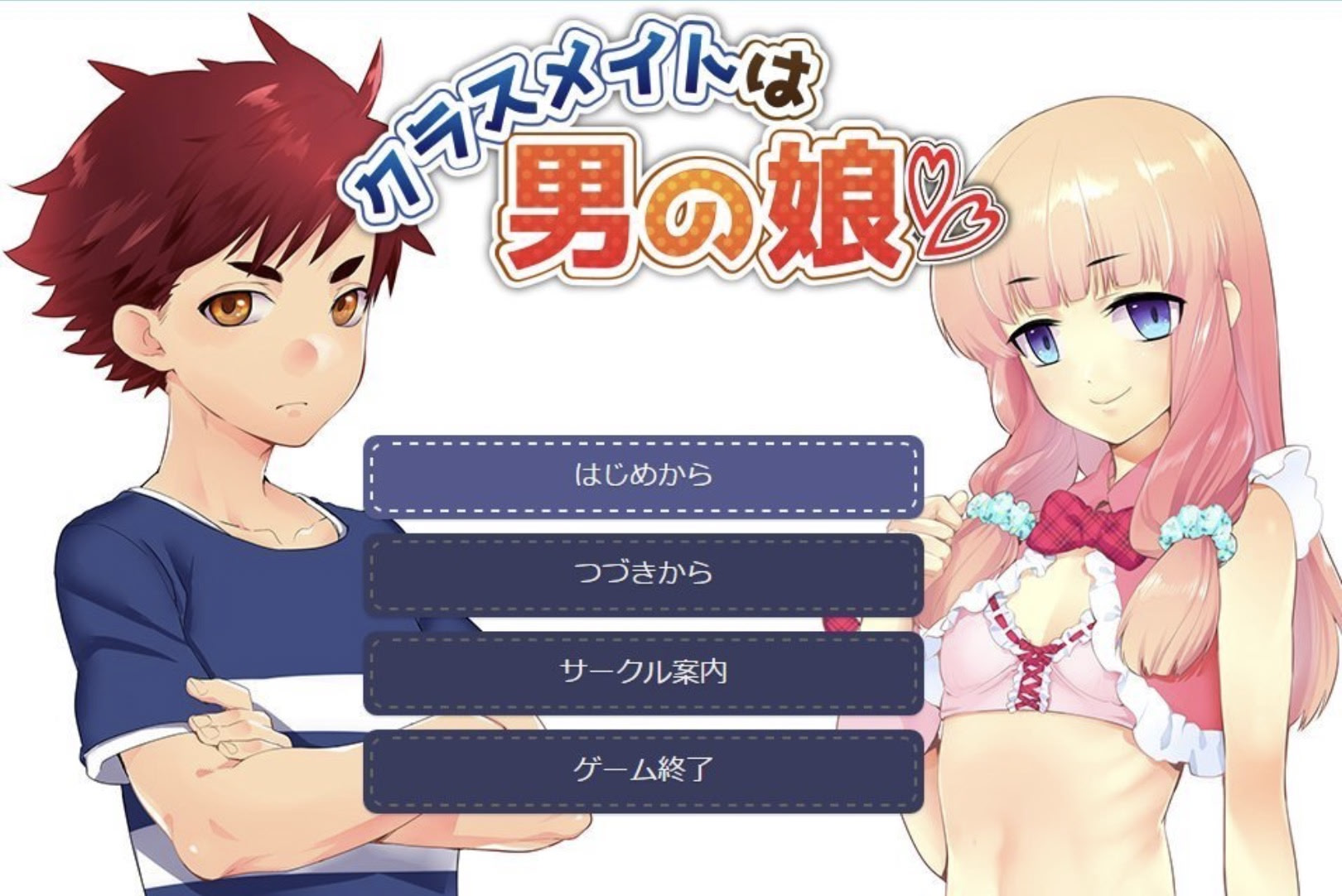 Classmate wa Otoko no Musume