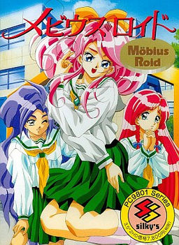 뫼비우스 로이드