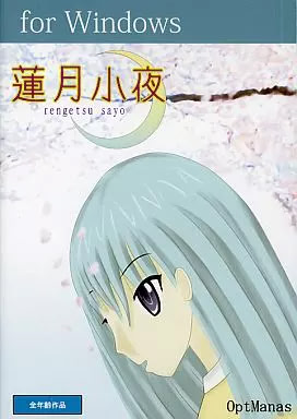 Rengetsu Sayo