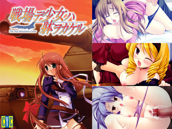 Senjou de Shoujo wa Karada o Kakeru