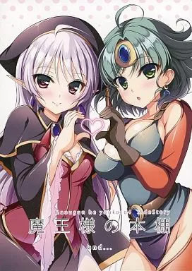 Maou-sama no Hondana
