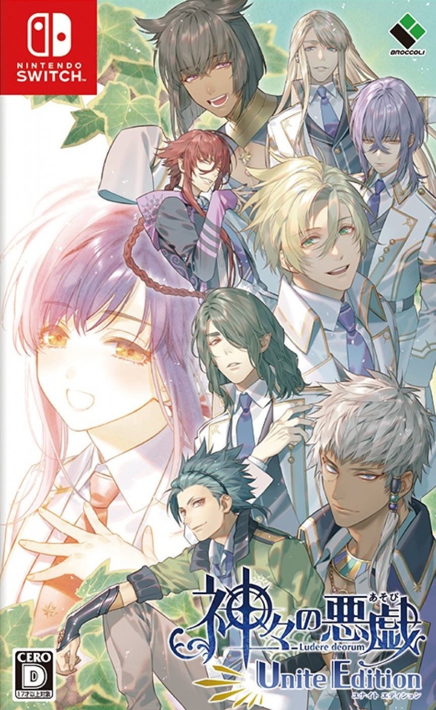 Kamigami no Asobi - Ludere Deorum cover