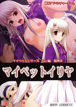 My Pet Illya
