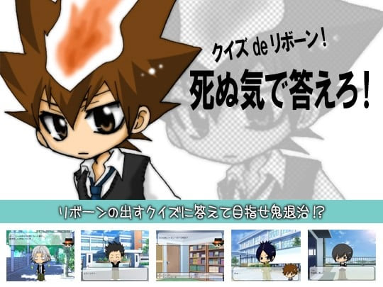 Quiz de Reborn "Shinuki de Kotaero!"
