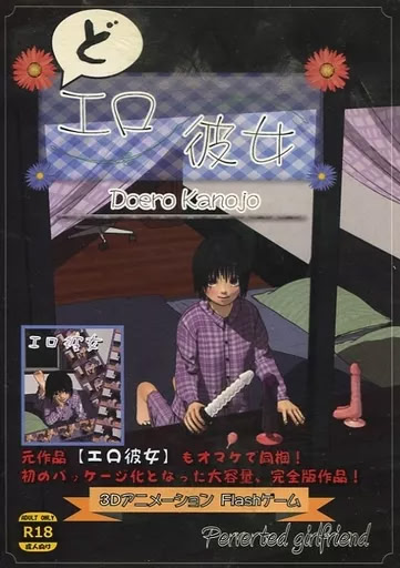 Doero Kanojo cover
