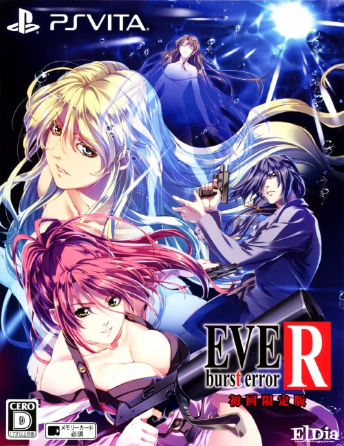 Eve: Burst Error R - First Press Limited Edition | vndb