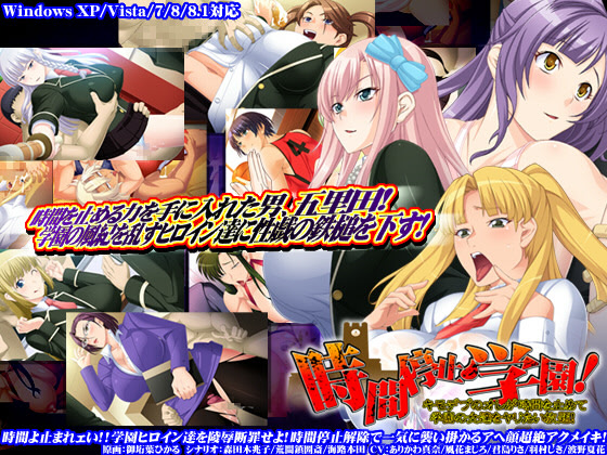 Jikan Teishi Gakuen! Kimo Debu no Ore ga Jikan o Tomete Gakuen no Onna-tachi o Yaritai Houdai! cover