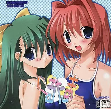 Kurutama