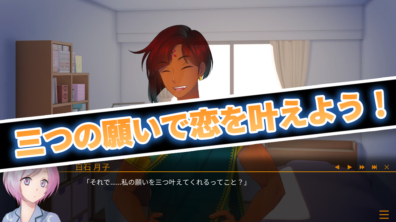 Wish Route cover