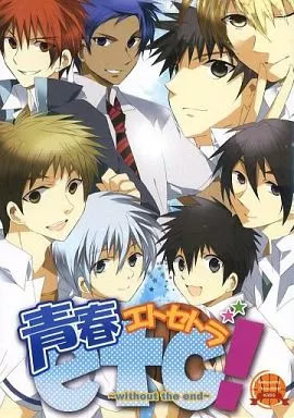Seishun etc. Seishun etc! ～without the end～