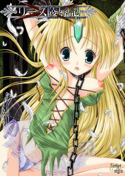 Riesz Ryoujokuki