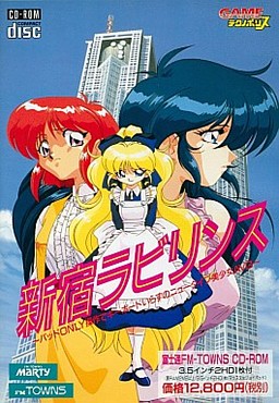 Shinjuku Labyrinth cover