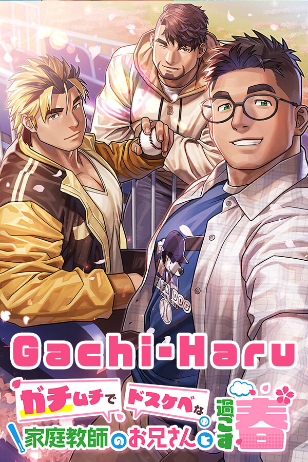 Gachimuchi de Dosukebe na Kateikyoushi no Oniisan to Sugosu Haru
