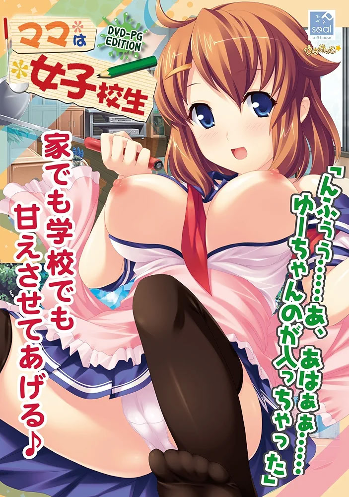 Mama wa Joshikousei cover
