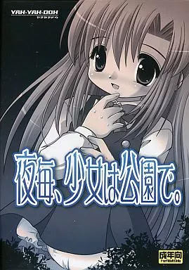 Yogoto, Shoujo wa Kouen de.