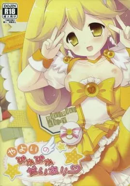 Yayoi no Pikapika Diary cover
