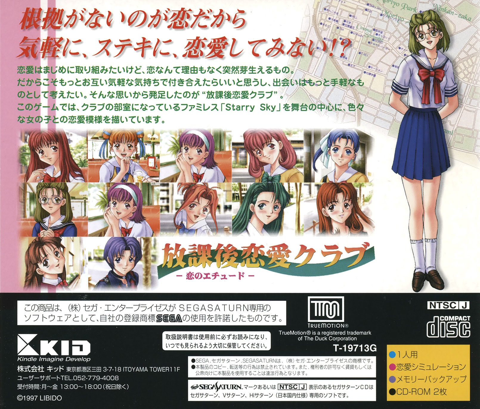 Houkago Ren'ai Club ~Koi no Etude~ | vndb