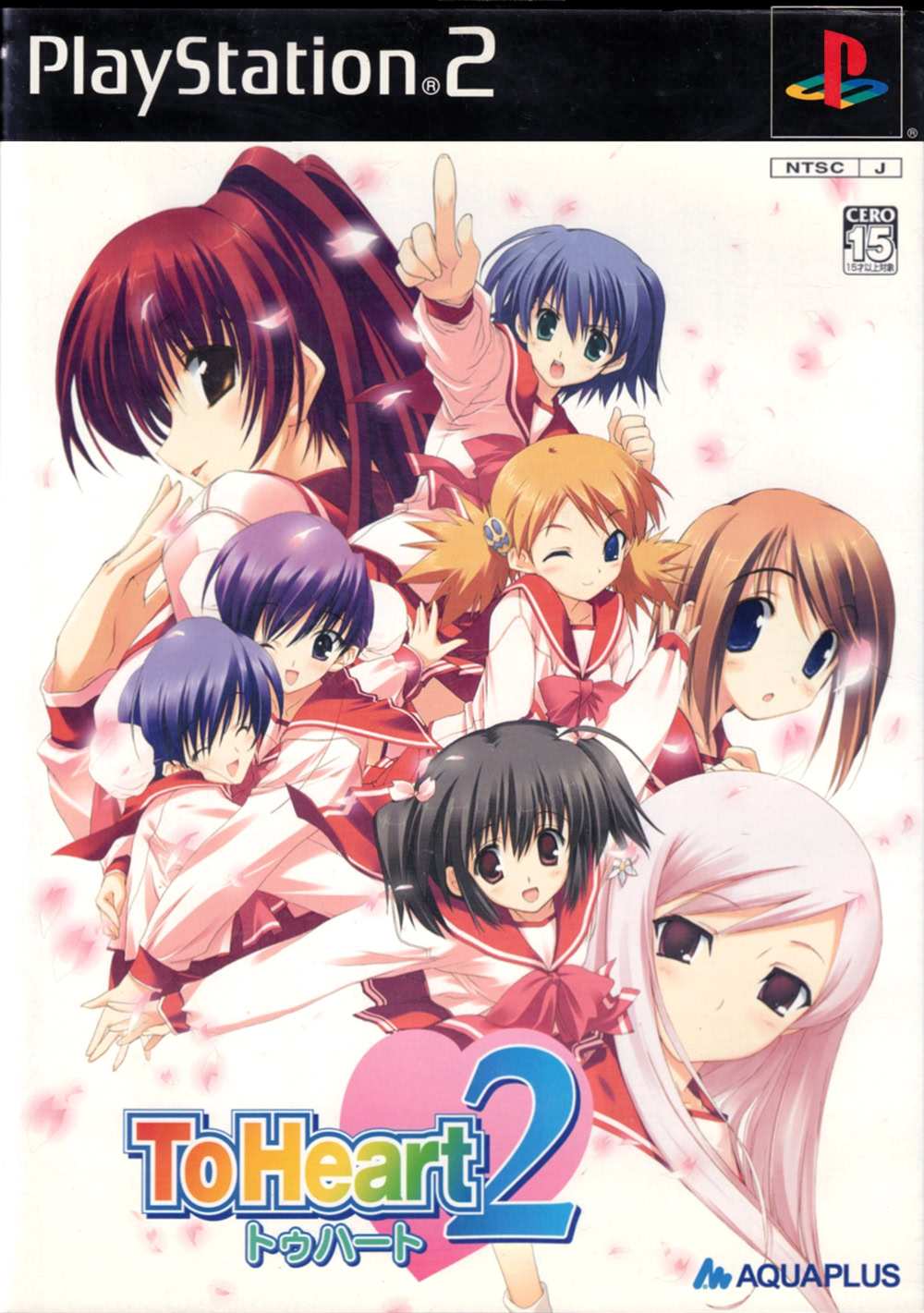 Amazon.co.jp: To Heart 2 XRATED 向坂 環 プライベートver. (1
