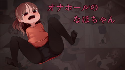 Onahole no Naho-chan