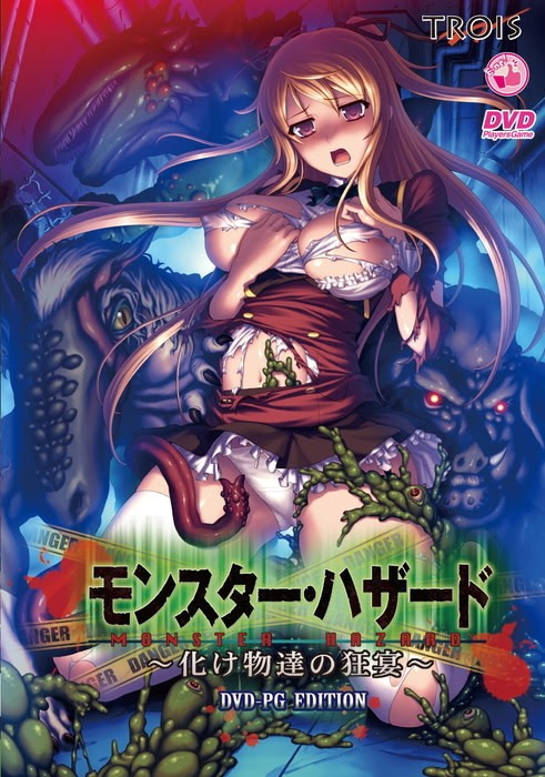 Monster Hazard ~Bakemono-tachi no Kyouen~