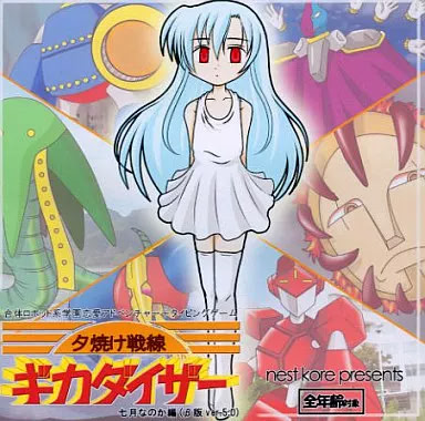 Yuuyake Sensen Gikadizer