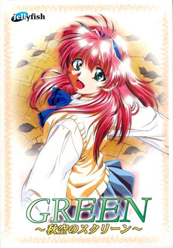 GREEN ~Akizora no Screen~ | vndb