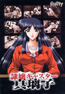 Reijou Caster Mariko