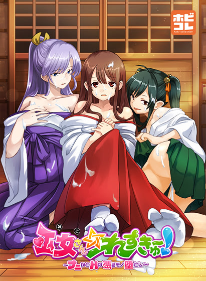 Miko-san☆Rescue~!! ~Nanika to H na Tsukimono Otoshi~ cover