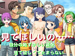 Mite Hoshii no