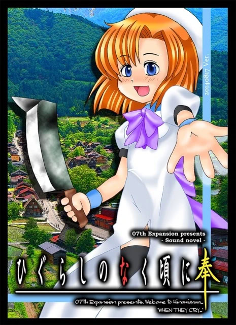 Higurashi no Naku Koro ni Hou