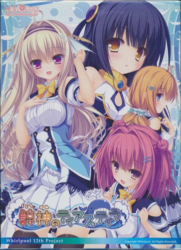 Kujiragami no Tearstilla | vndb