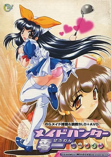 Maid Hunter Zero One ~Nora Maid~