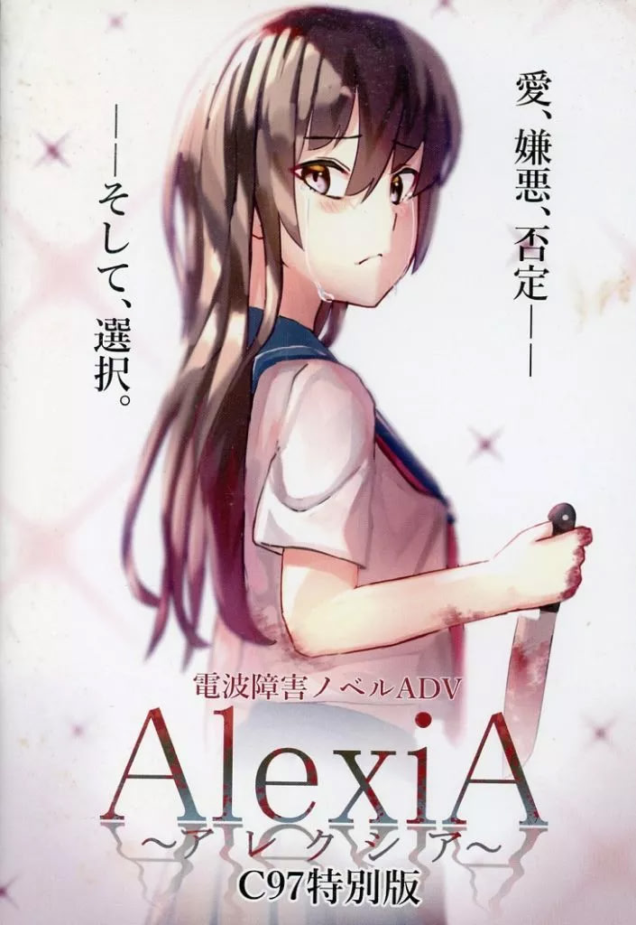 AlexiA cover