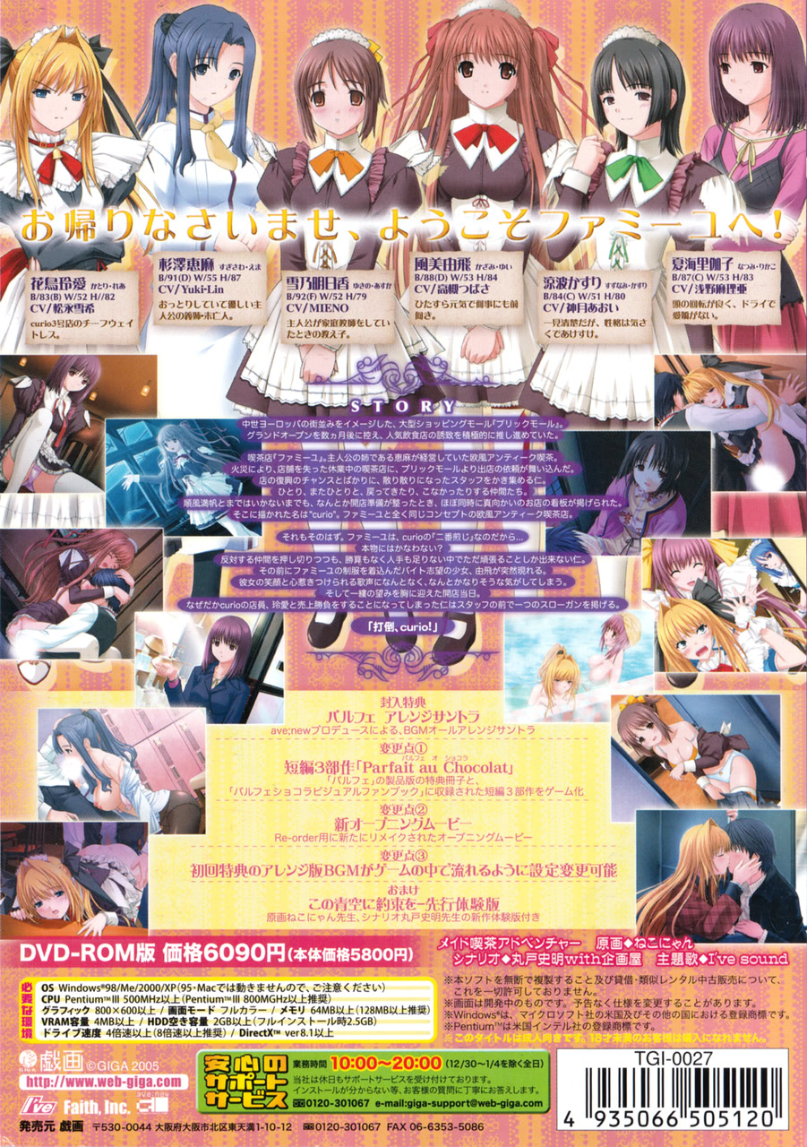 Parfait ~Chocolat Second Brew~