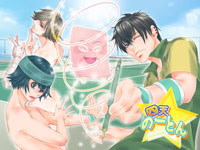四天のーとん