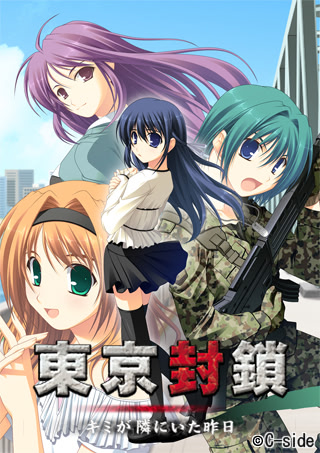 Tokyo Fuusa ~Kimi ga Tonari ni Ita Kinou~