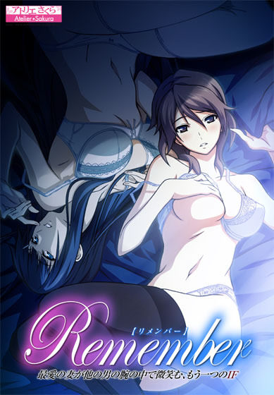 Remember Saiai no Tsuma ga Hoka no Otoko no Ude no Naka de Hohoemu, Mou Hitotsu no IF