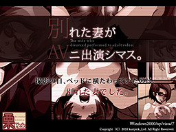 Wakareta Tsuma ga AV ni Shutsuen Shimasu. cover