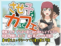 Saseko Café cover