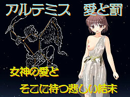Artemis Ai to Batsu